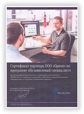Ремонт Mercedes в Красноярске - МоторХаус Авторемонт Мерседес
